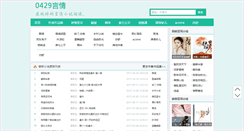 Desktop Screenshot of 0429dc.com